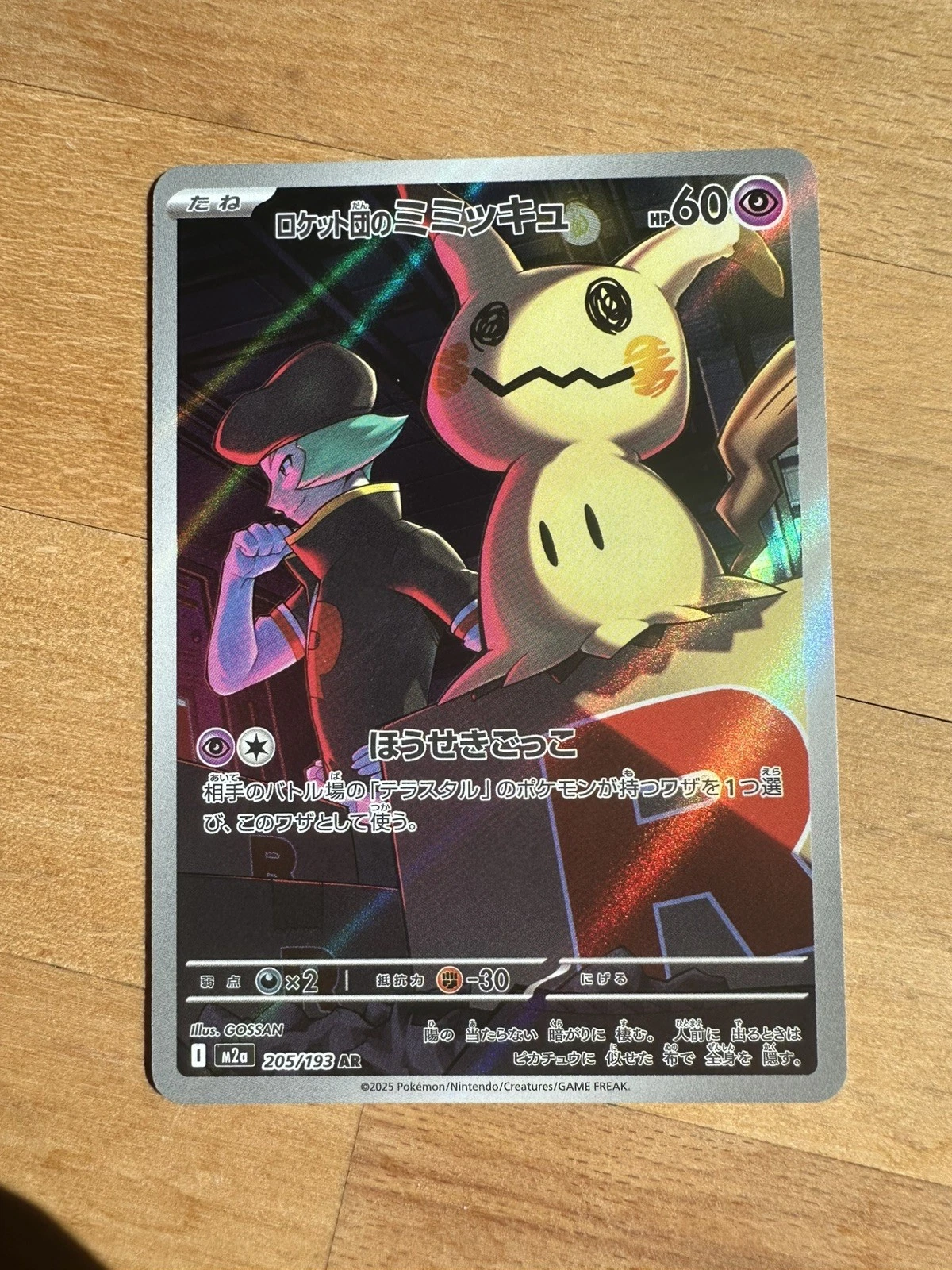 Team Rocket's Mimikyu - 205/193 - MEGA Dream ex - Pokemon Card - NM - Japanese