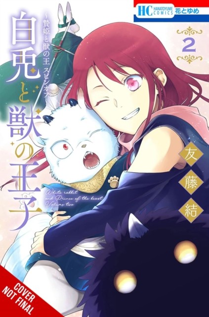 Sacrificial Princess and the King of Beasts Heir: White Rabbit and the Prince