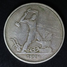 Circulated Silver 1924 Year Russian Coins for sale | eBay
