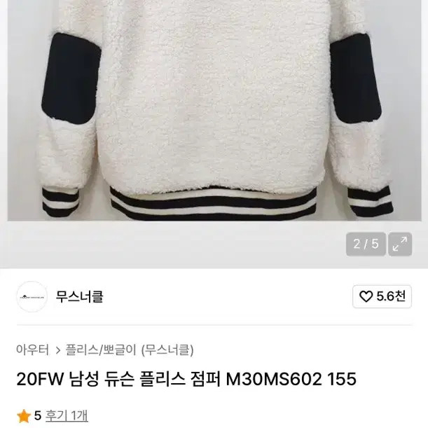 Moncler Padded Fleece XL Men Winter Coat