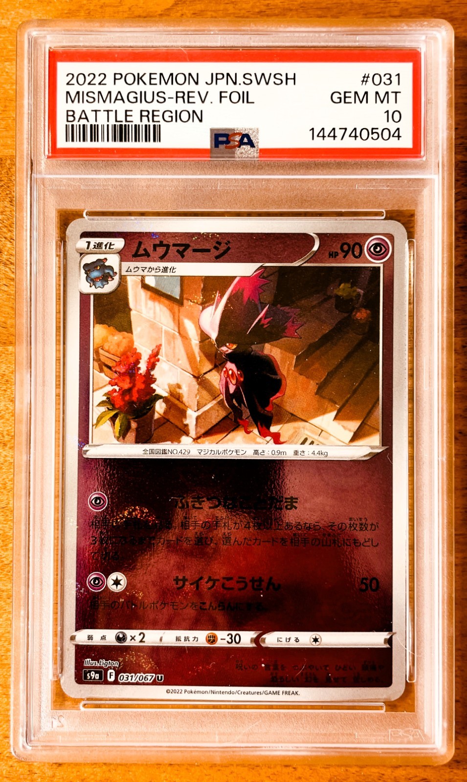 2022 Pokémon JPN SWSH MISMAGIUS -REV FOIL #31 PSA 10 GEM MINT Battle Region