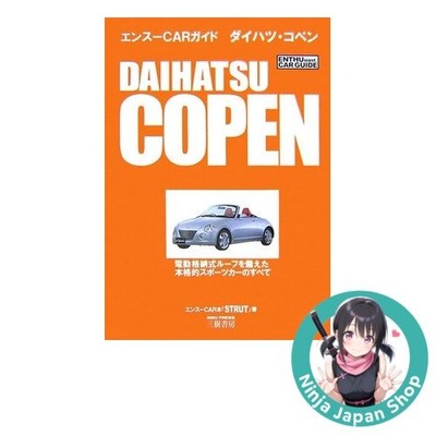 Daihatsu Copen Enthu Car Guide Japanese Book USED