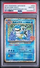 PSA 10 BLASTOISE 003/025 25th Anniversary Edition Promo Pokemon Card Japanese