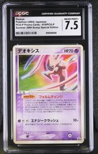 Deoxys #19/PCG-P Prices | Pokemon Japanese Promo | Pokemon Cards