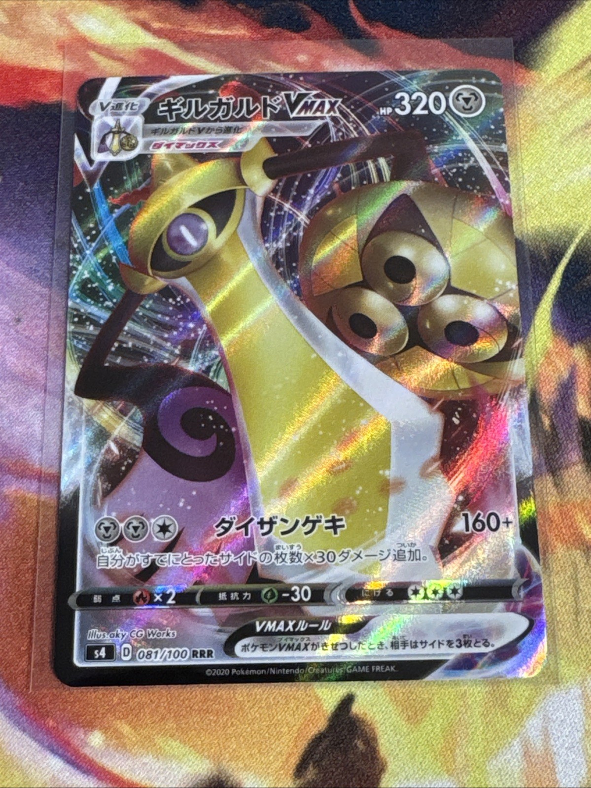 Aegislash VMAX 081/100 Triple Rare Amazing Volt Tackle Japanese Holo NM