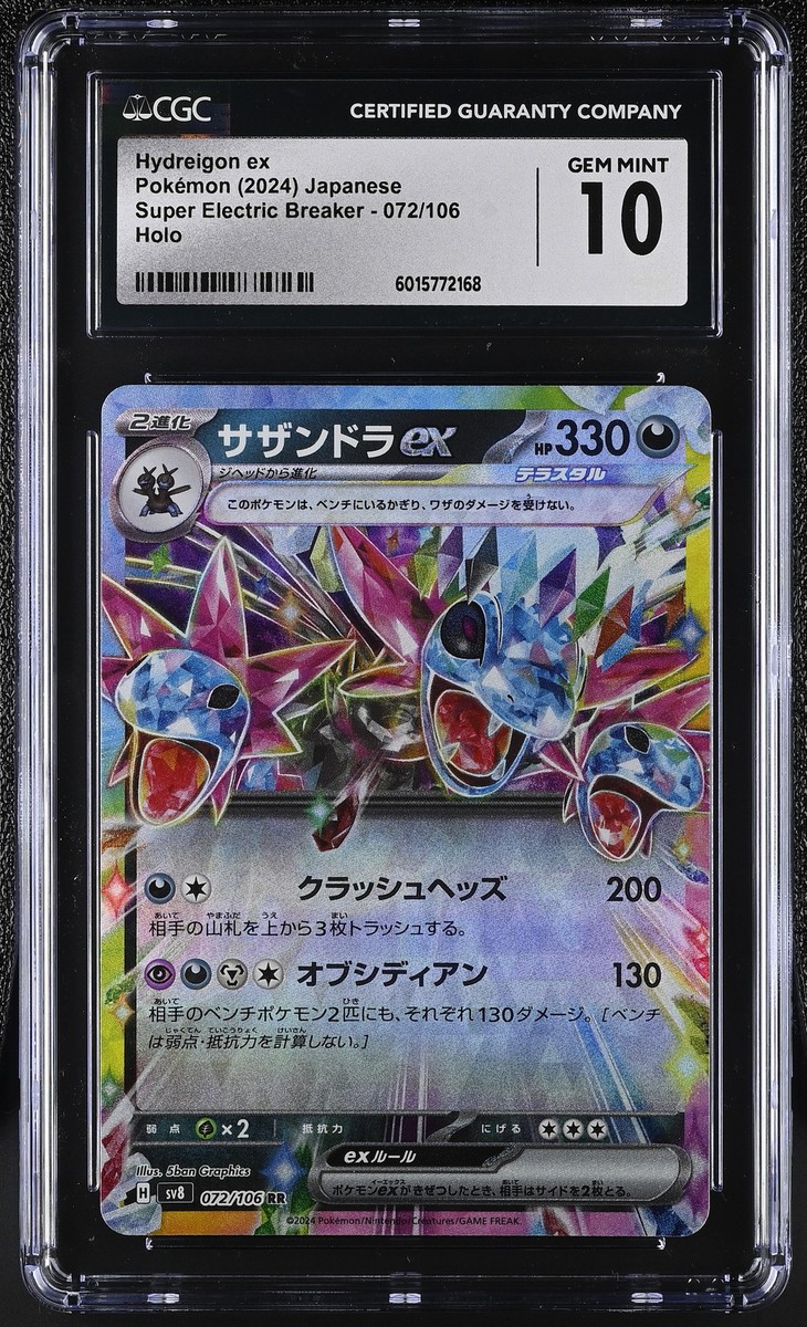 Pokémon Hydreigon ex #072/106 Japanese CGC 10 2024 Super