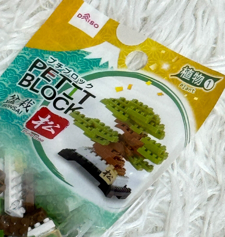 DAISO JAPAN limited Petit Block Plant "BONSAI" Pine tree Age 12+ eBay