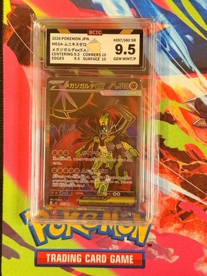 Mega Zygarde ex 097/080 M3: Nihil Zero Holo (Japanese) for sale