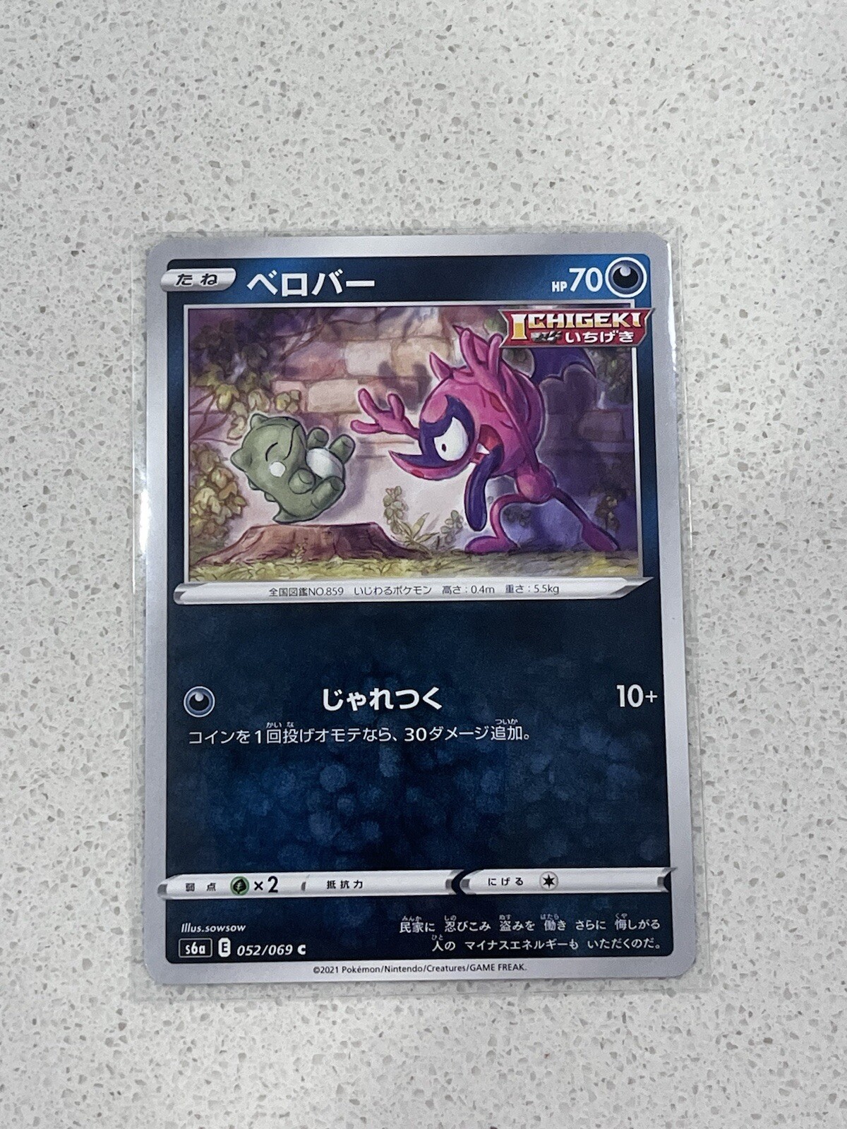 Pokemon Eevee Heroes Impidimp 052/069 NM/M 