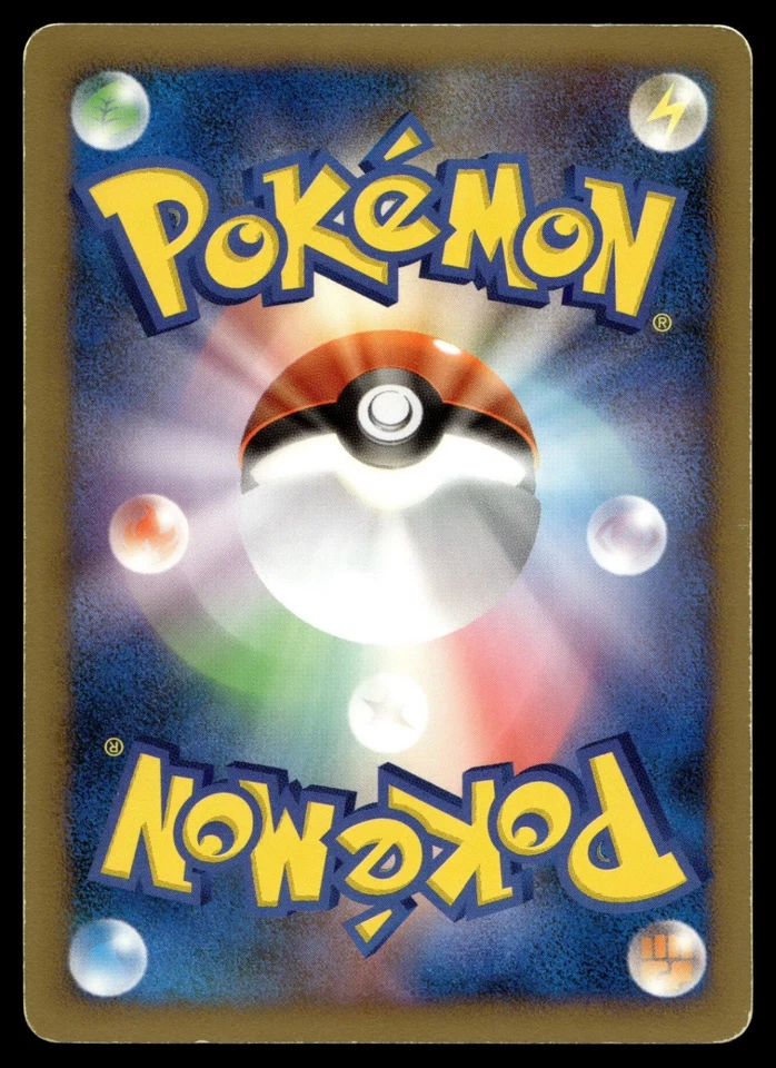 Budew 035/092 Intense Fight in the Destroyed Sky - Image 2 of 2