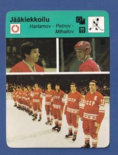 1978 Finnish Sportscaster ice hockey #673 Kharlamov, Petrov, Michailov