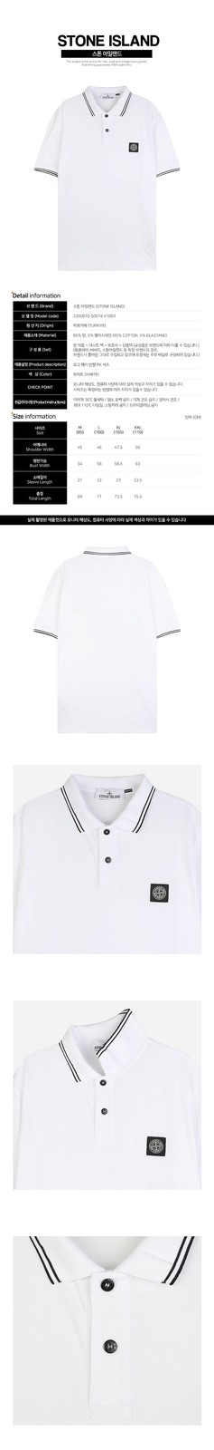 Stone Island Short Sleeve Polo Shirt with Logo Patch White 2200010 152163601 thumbnail 2