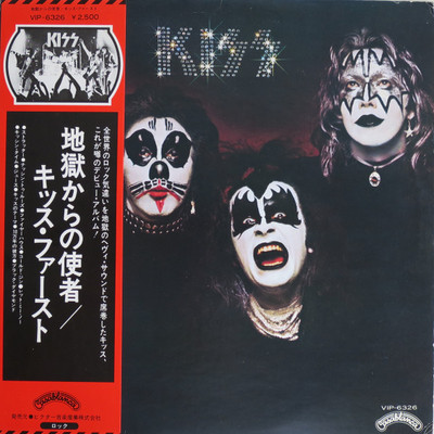 Kiss – Kiss Kiss - Kiss / VG / LP, Album | eBay