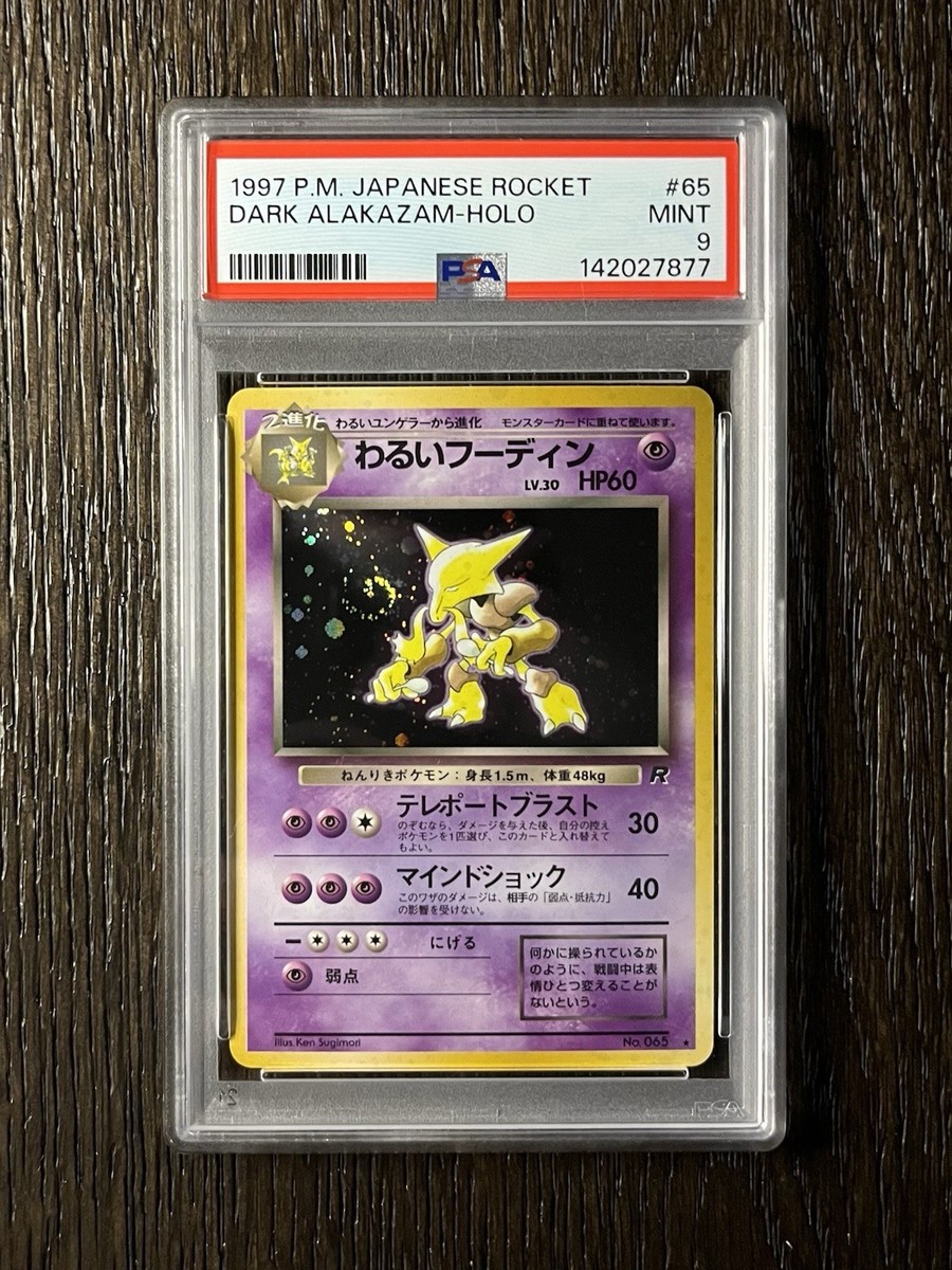 Dark Alakazam PSA 9 Pokemon WOTC 1997 Team Rocket Japanese #65