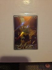Phanpy 115/106 Sv8: Super Electric Breaker Holo (Japanese) for