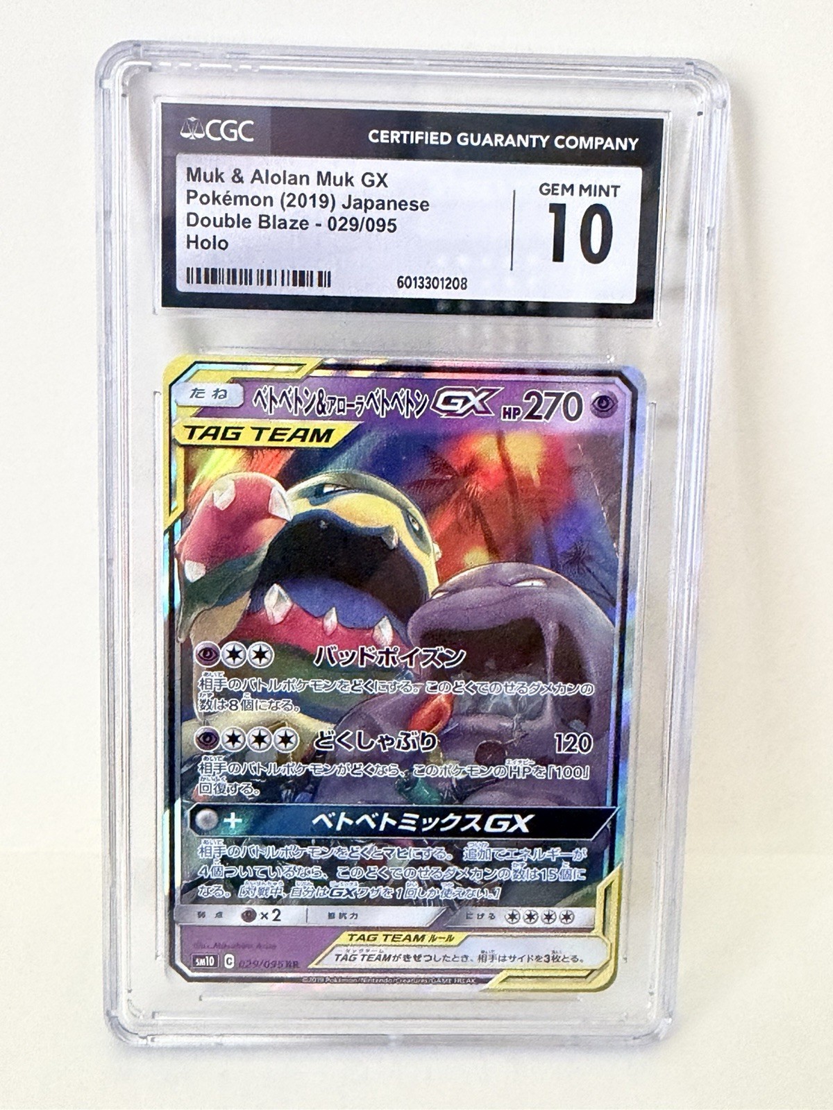 Pokemon Muk and Alolan Muk GX Double Blaze 098/095 Sun & Moon CGC 10 Gem Mint