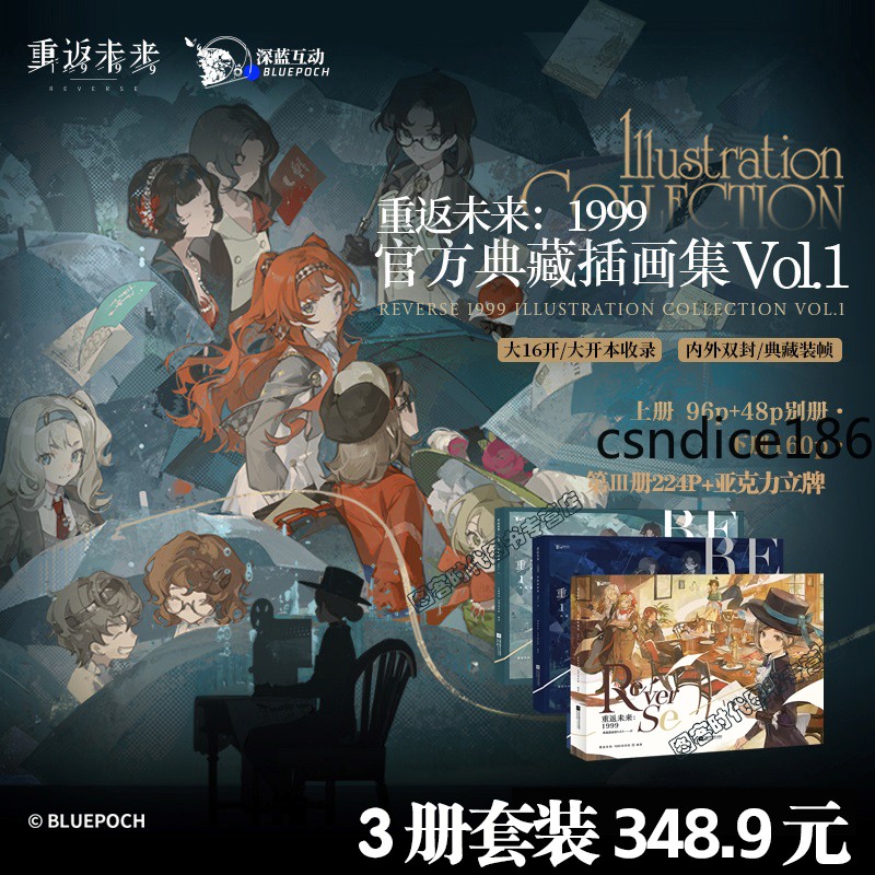 Official Reverse:1999 ILLUSTRATION Collection Painting Books