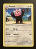 Bewear Burning Shadows (NM) 2017 Pokemon TCG Card # 111/147