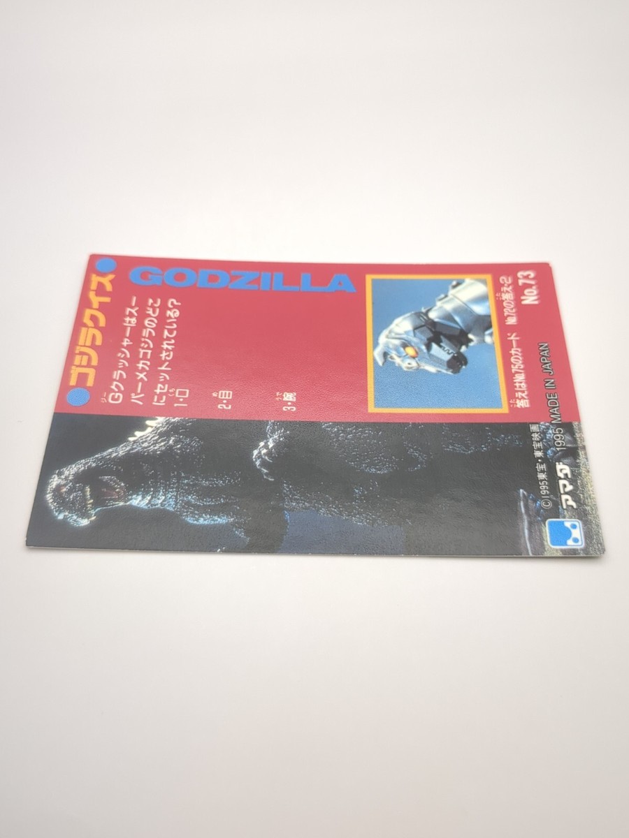 アマダ　ゴジラ　カード Godzilla #73 Godzilla trading collection Card Amada Movie 1995 TCG