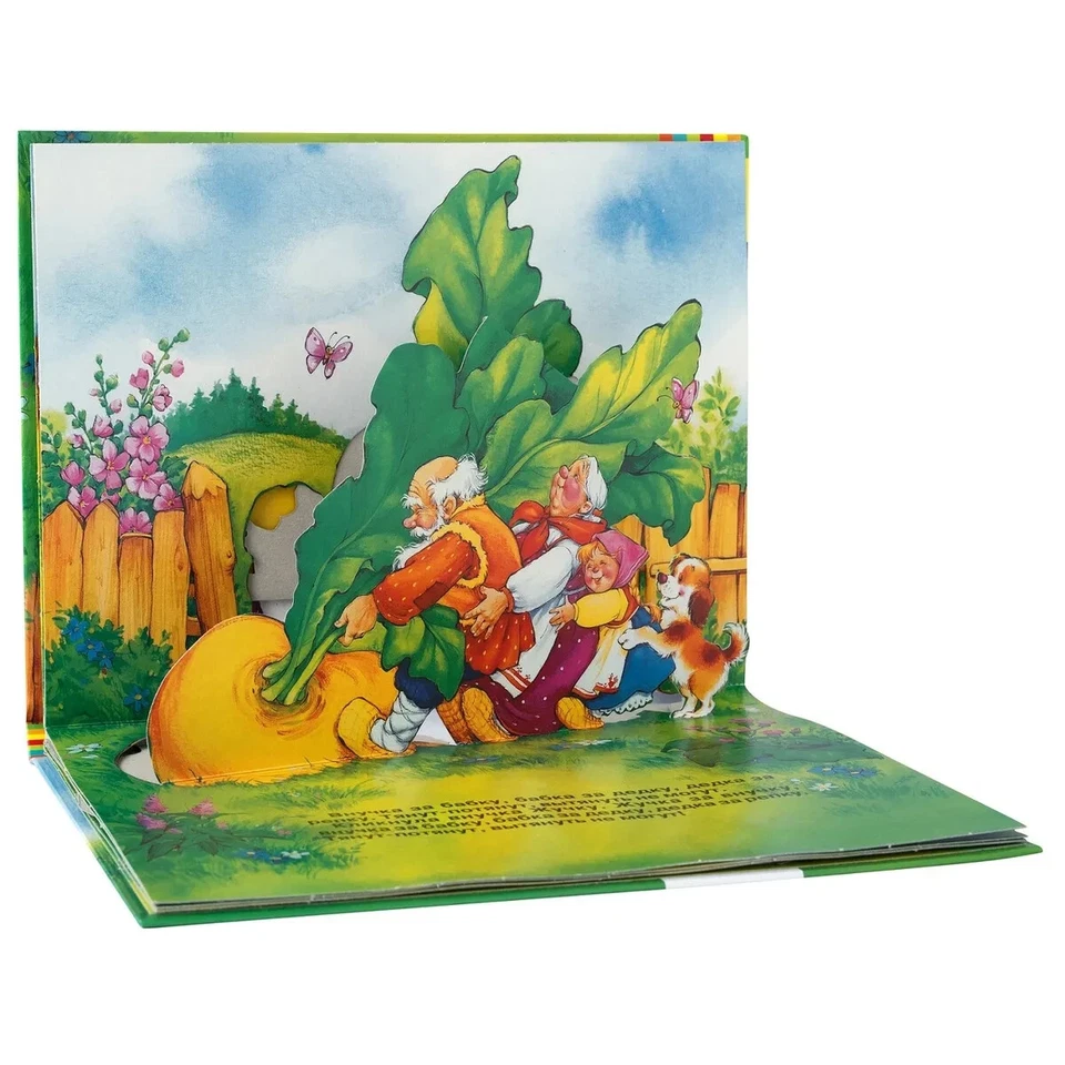 Repka Children's Pop-Up Book in Russian Panoramka,Репка Книжка-Панорамка - Image 3 of 4