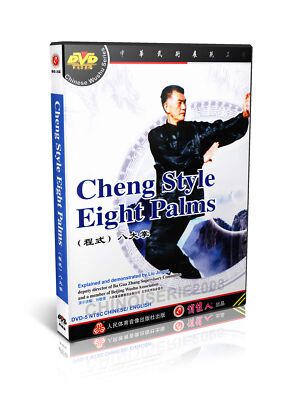 Cheng Style Bagua Zhang Series - Ba Gua Zhang 8 Palms by Liu Jingru DVD
