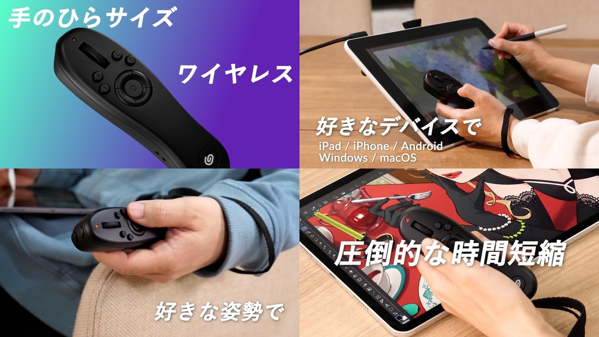 CLIP STUDIO TABMATE 2 Wireless one handed input device iPad
