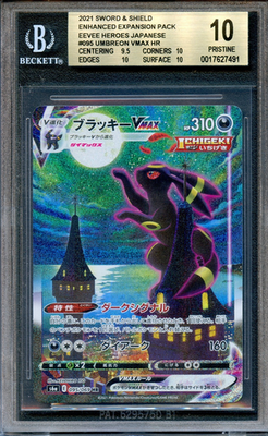 BGS 10 Umbreon VMAX 095/069 HR S6A Eevee Heroes Japanese Pokemon