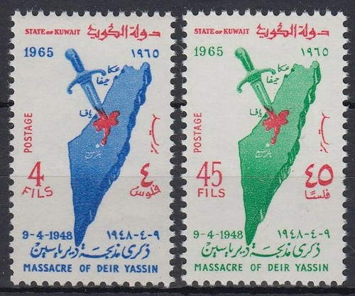Kuwait 1965 ** Mi.275/76 Massacre of Deir Yassin Dagger Card