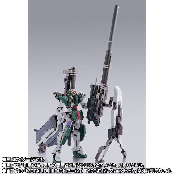 LBUILD GNアームズtype-d optionset BANDAI Metal Build GUNDAM 00 Figure GN Arms TYPE-D Option