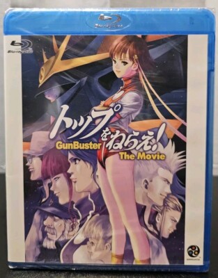 アニメ GunBuster Blu-ray Box Complete Edition Amazon.com: Animation - Gunbuster (Aim For The Top / Top Wo
