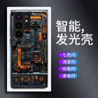 Glow Circuit Board LED Light up Phone Case Cover for Samsung S25 S24 S22 Note 20