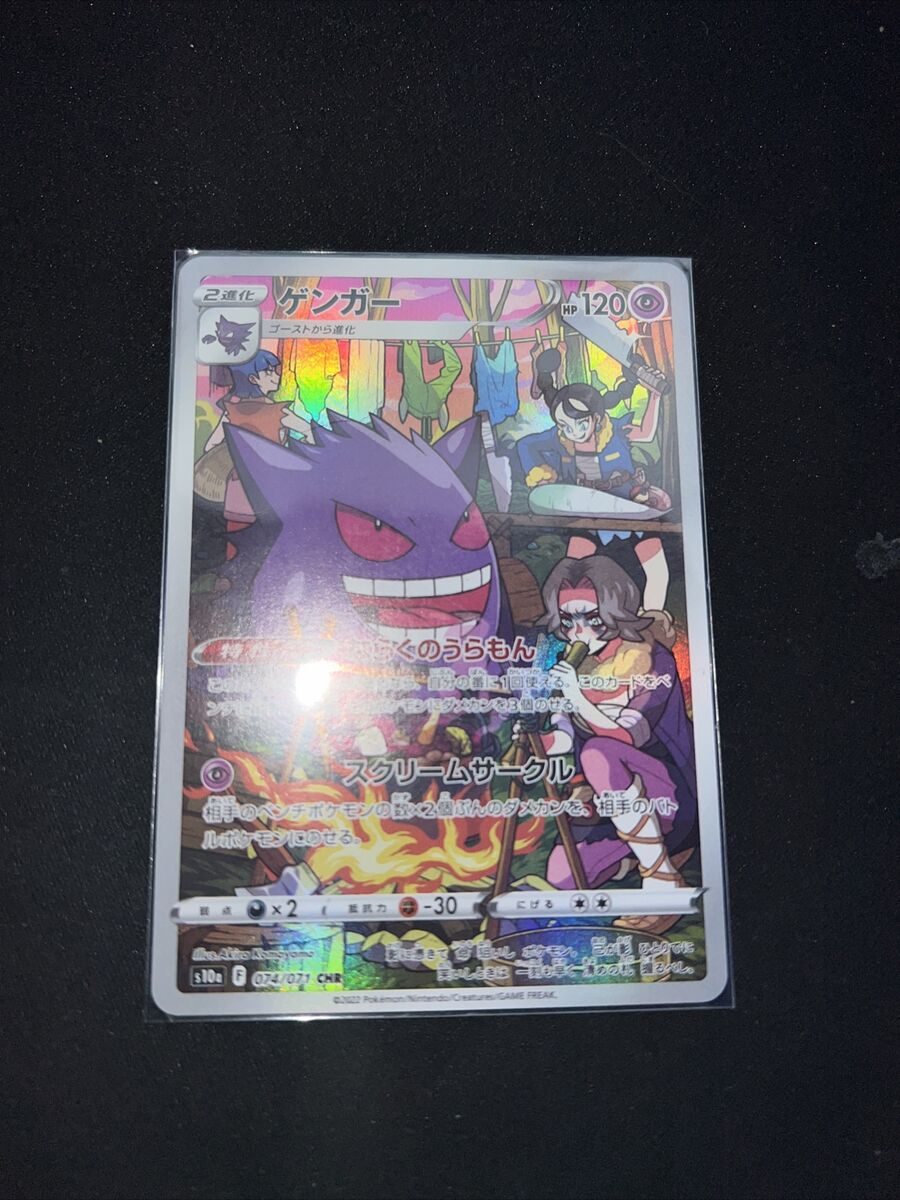 CGC 9.5 mint+ ゲンガー CHR Gengar CHR CGC 9.5 Japanese Pokemon Dark Phantasma S10a 074