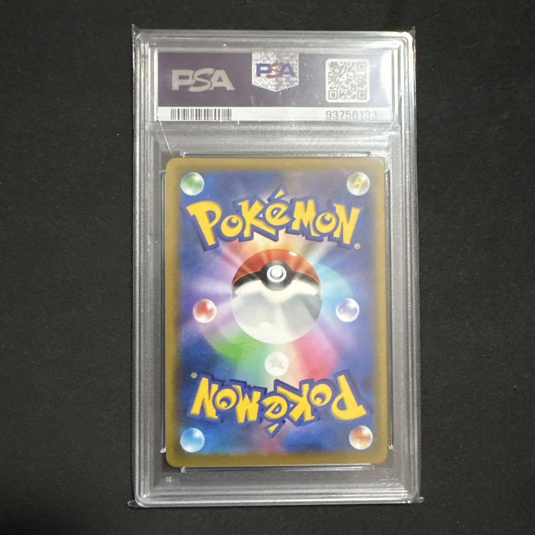 PSA10 ミュウV SA SR 106/100 s8 N943 PSA 10 Mew V SR SA 106/100 S8 Fusion Arts 2021 Pokemon Card