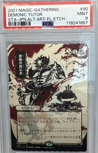 Japanese Alternate Art Demonic Tutor | eBay