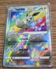 Pokémon TCG Exclusive Chinese Sword & Shield cs5aC 092 K Radiant Eevee Holo Card