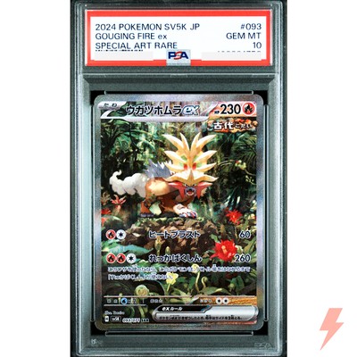 PSA 10 Gouging Fire Walking Wake Raging Bolt ex SAR Set 093-095