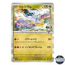 N's Reshiram 128/193 M2a MEGA Dream ex Pokemon Card Japanese