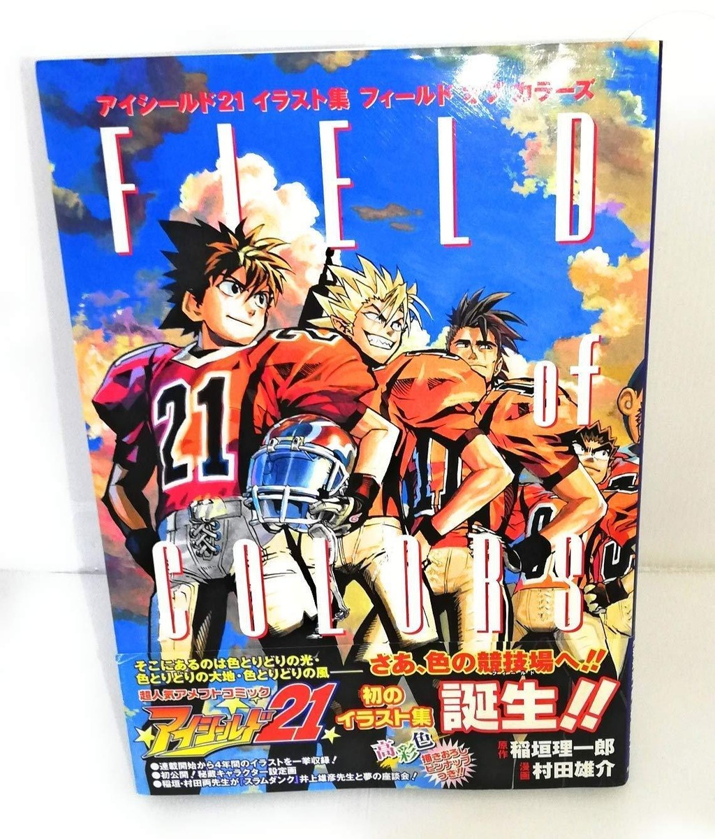 Eyeshield 21 Illustration Collection FIELD of COLORS | eBay