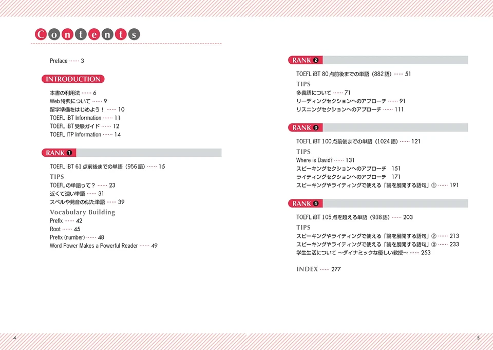 TOEFL Test Vocabulary 3800 with 3 CDs Text Book Japanese Edition New - Image 2 of 4