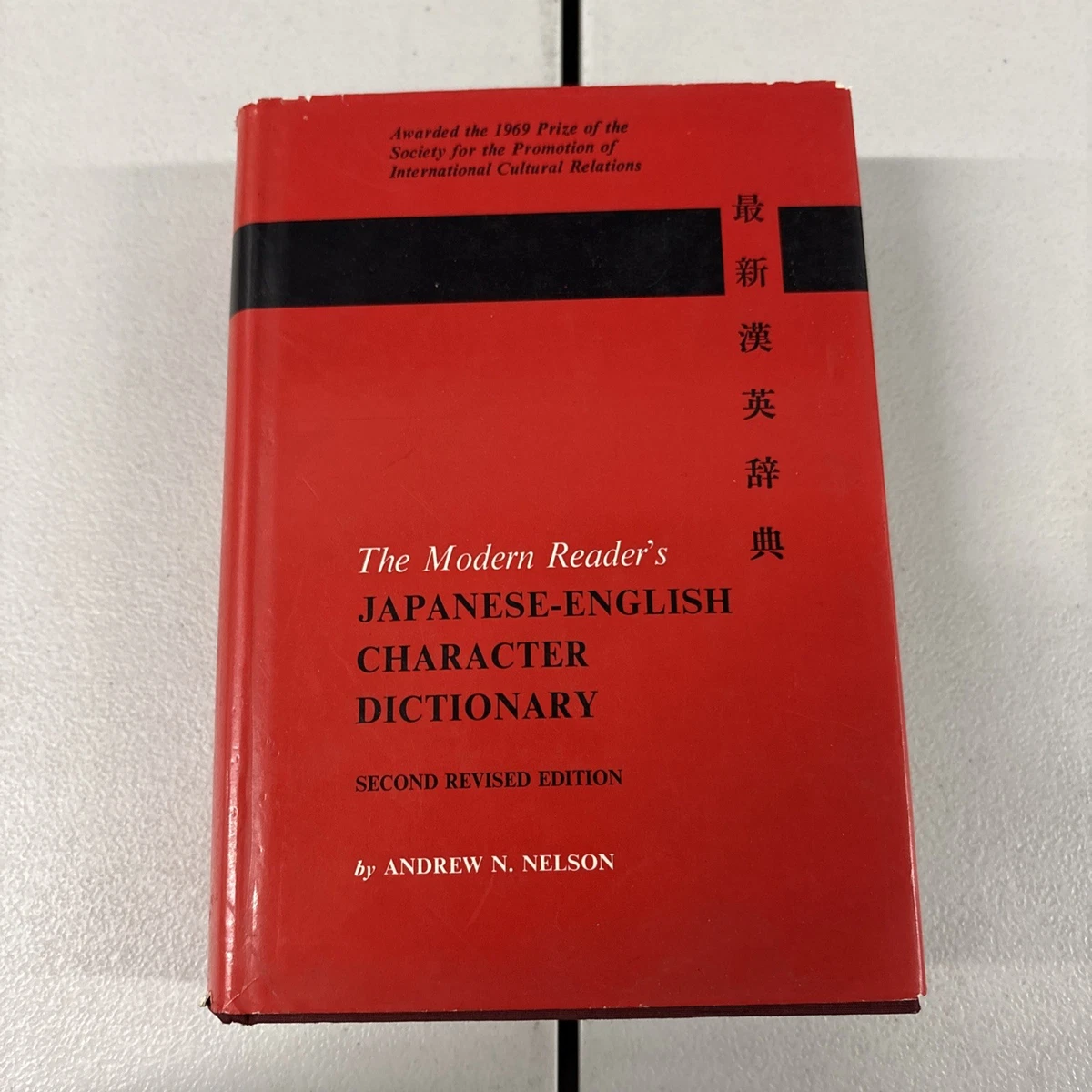 【中古】 とにかく話せ、日本語まじり英語！ Amazon.co.jp: とにかく話せ、日本語まじり英語 (講談社ニューハード