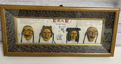 Korean Traditional 3 D Masks Shadow Box Wall Art Glass Framed 17.5 x8  Daejin