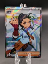 [NM] 343/190 SR Full Art Shiny Treasure ex 2024 Pokemon Japanese