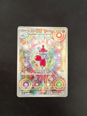 Medicham 207/193 M2a Mega Dream Ex AR Japanisch Pokemon TCG
