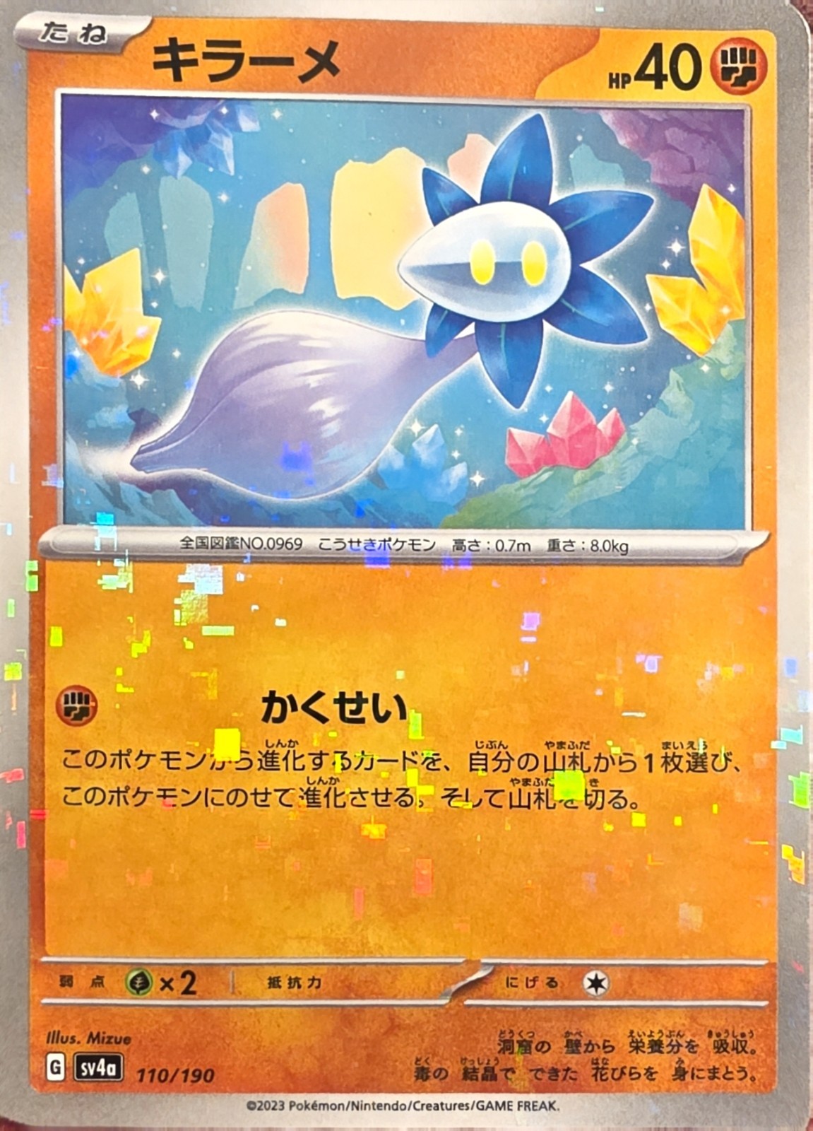 Glimmet 110/190 Mirror Reverse Holo SV4a Shiny Treasure ex Japanese Pokemon NM