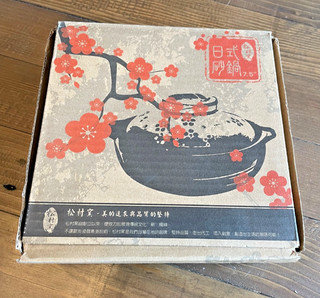 MATSUMURA KILN JAPANESE SAND POT DONABE CLAY POT UNUSED IN BOX