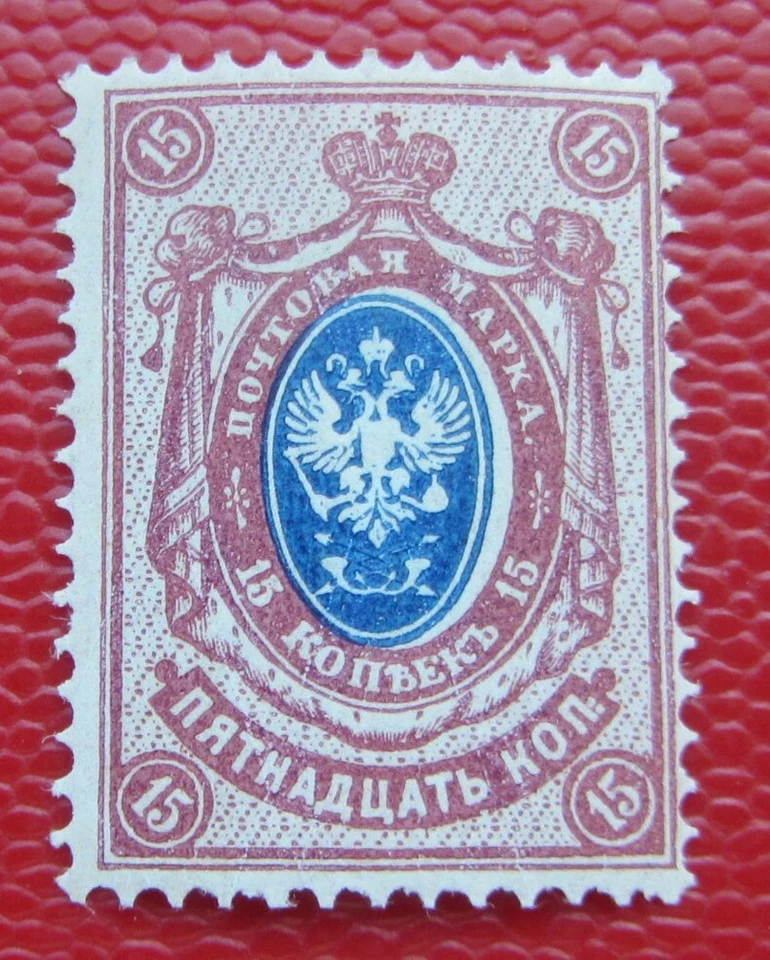 Russia 1908 Variety !!! No arrows! Cross Accordion! Center Shift! Very rarely!!! - Image 3 of 4