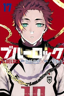 ブルーロック１〜３４ Blue Lock Vol. 1-34 Manga Full Set - Japanese Comic Books