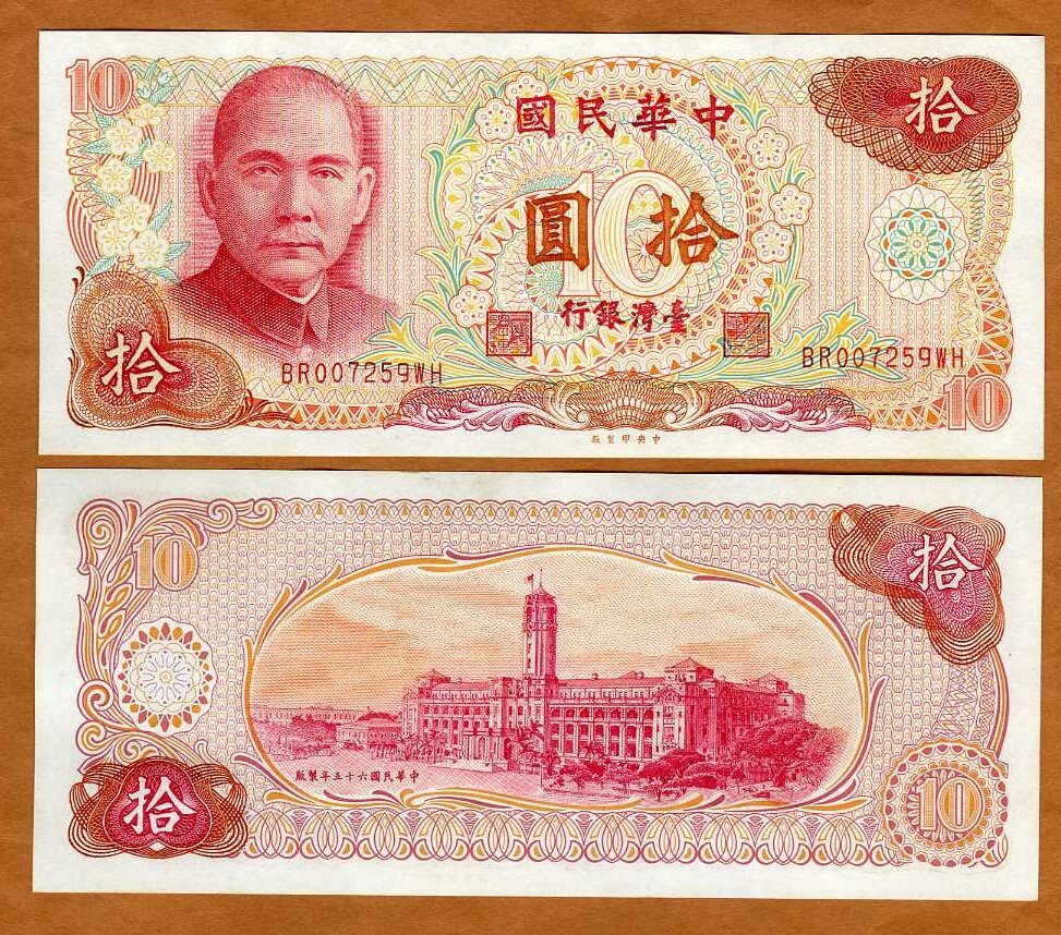 China, Taiwan 10 Yuan, 1976, P-1984, UNC | eBay
