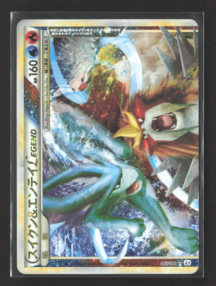 ポケモンカードゲーム PCG - Suicune & Entei LEGEND L2 1ED Pokemon Card Suicune & Entei legend 2 Sheets Set Upper and Lower