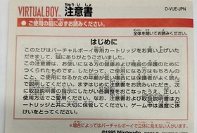 NINTENDO Galactic Pinball Virtual Boy Software